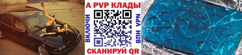 Alfa_PVP кристаллы  даркнет сайт  Вышний Волочёк 