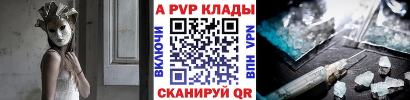 A PVP кристаллы Вышний Волочёк