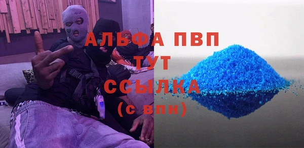 ALPHA PVP Абаза