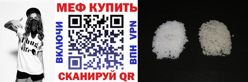 Мефедрон 4 MMC  Вышний Волочёк 