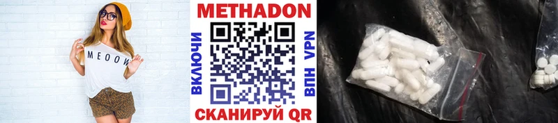 цены наркотик Вышний Волочёк Метадон кристалл